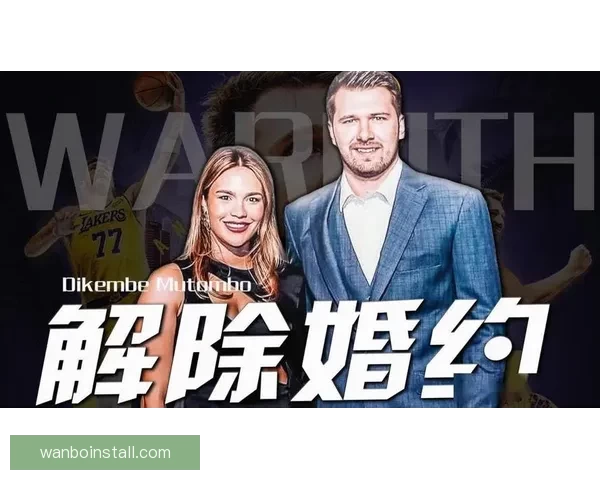 东契奇回应前任诉求指控其企图索取更高抚养费